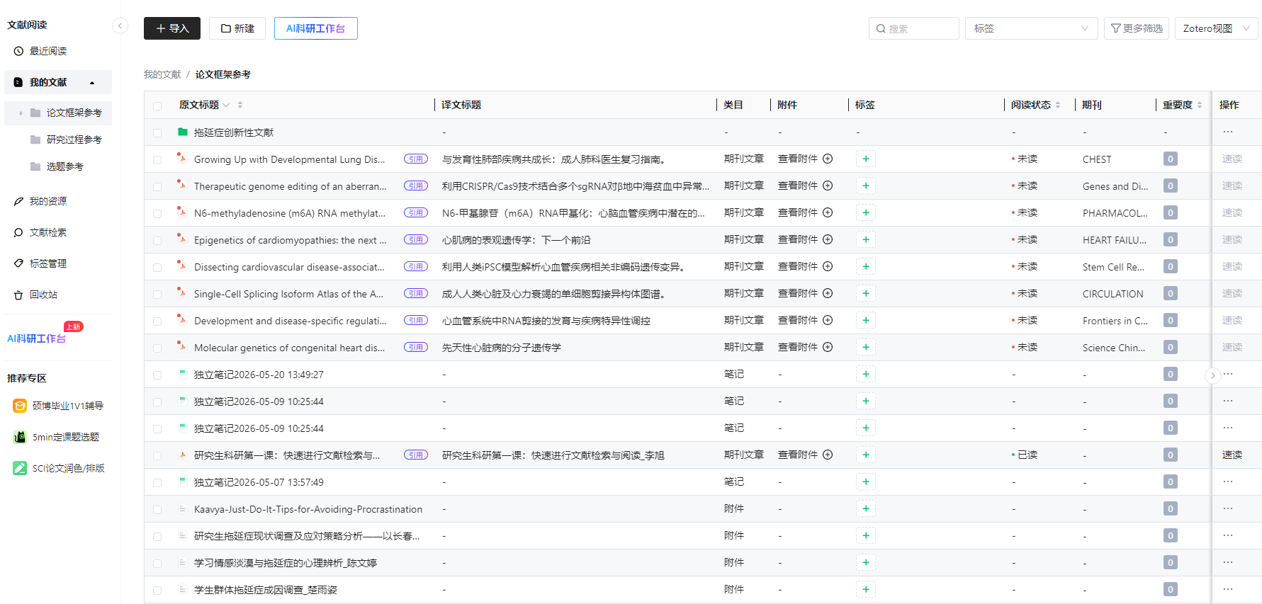 小绿鲸：文献类目与标签分级